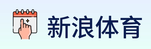 新浪体育 logo